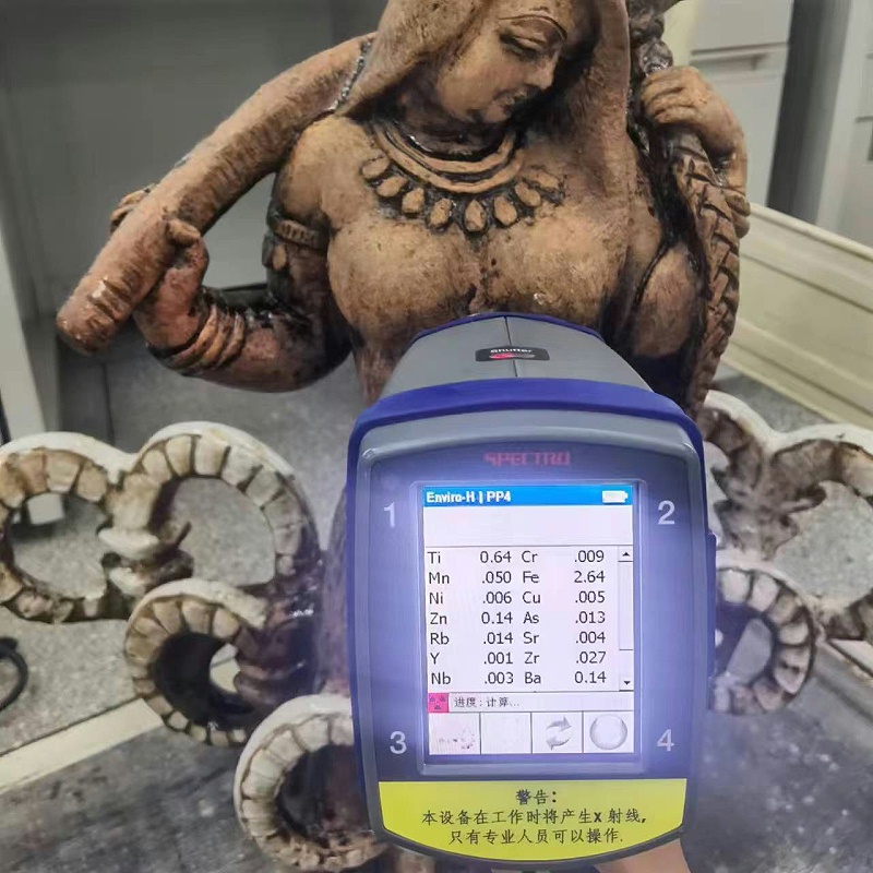 XRF检测文物